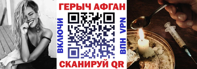 Героин белый Саранск