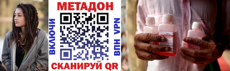 мега вход Саранск Метадон VHQ